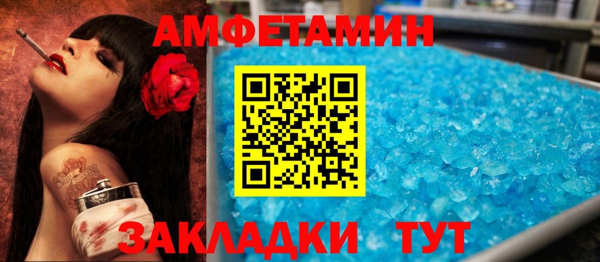 Ижевск  Амфетамин  Вход с VPN  Amphetamine VHQ 