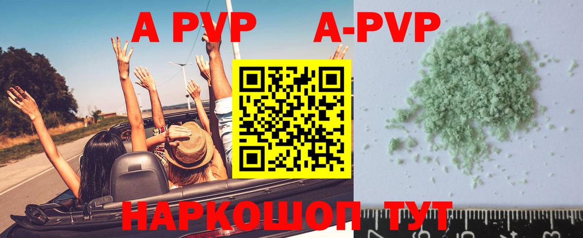Alpha PVP Соль Ижевск