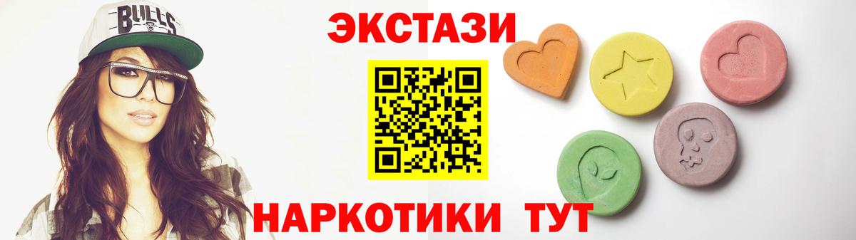Ижевск  Ecstasy 250 мг  ЭКСТАЗИ  Вход с VPN  Экстази XTC 