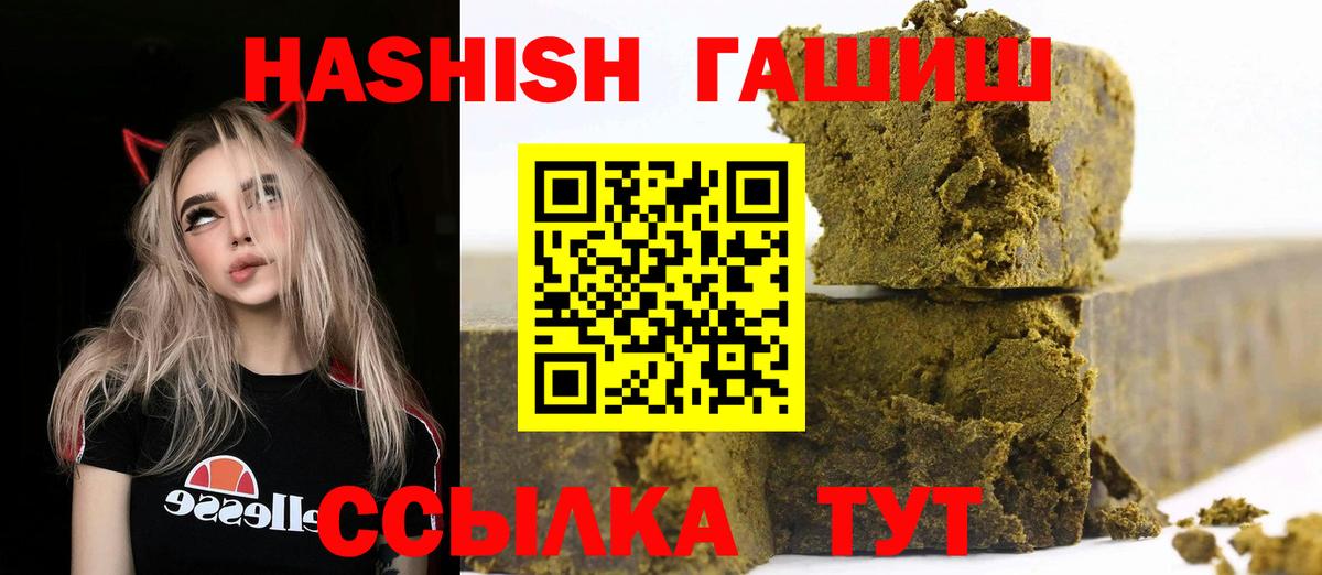 Гашиш VHQ Ижевск