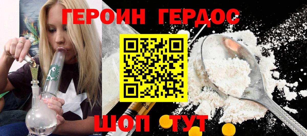 Ижевск  ГЕРОИН белый  Вход с VPN 