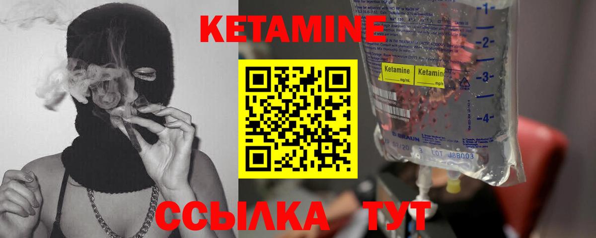 Кетамин ketamine  Вход с VPN  Ижевск 