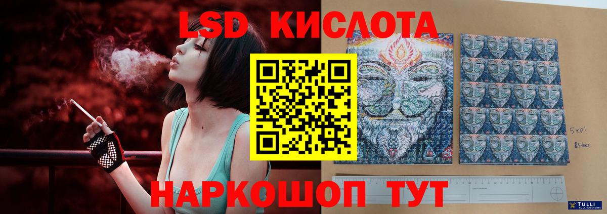 Ижевск  ЛСД экстази кислота  Вход с VPN  LSD-25 экстази ecstasy 