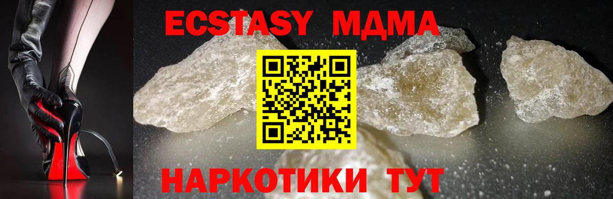 Ижевск  MDMA Molly  MDMA  Вход с VPN  MDMA VHQ 