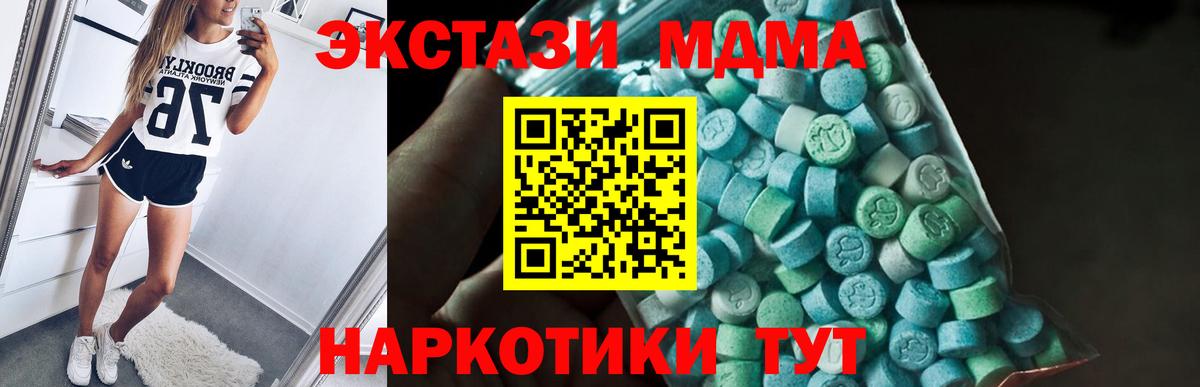МДМА молли Ижевск