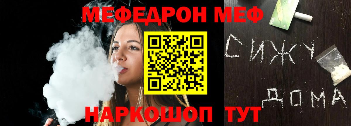 МЕФ Ижевск