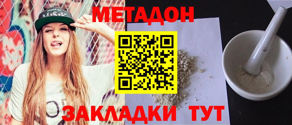 МЕТАДОН мёд Ижевск