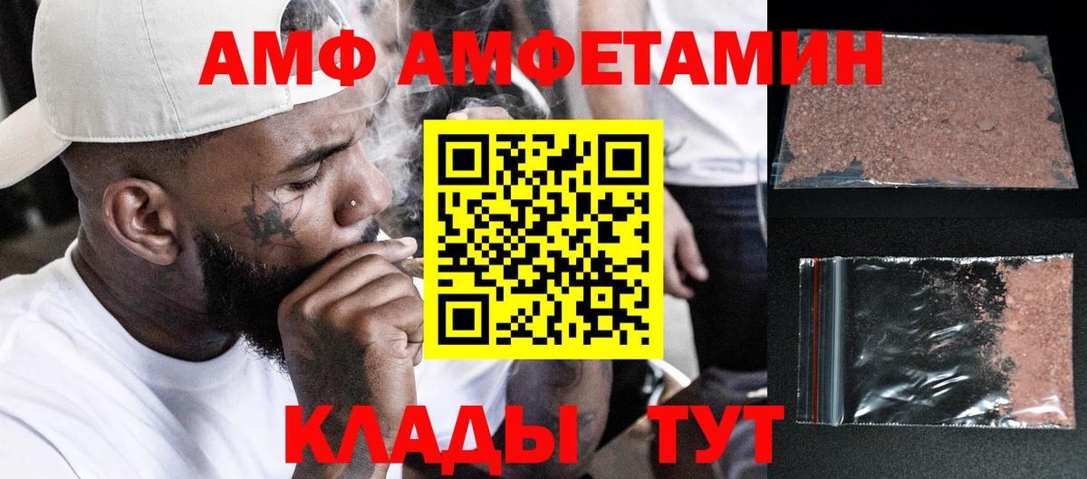 Ижевск  Метамфетамин пудра  Вход с VPN 
