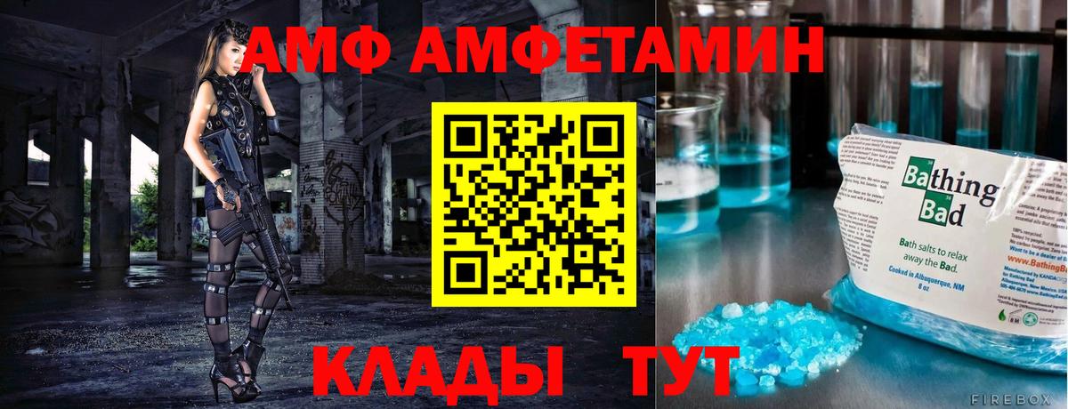 МЕТАМФЕТАМИН кристалл Ижевск