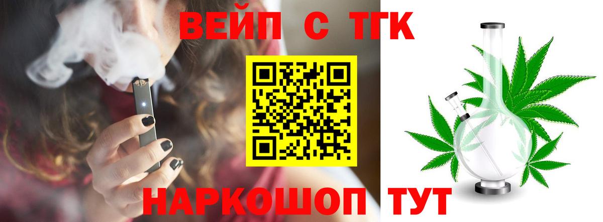 Ижевск  ТГК Wax  Дистиллят ТГК жижа  Вход с VPN 